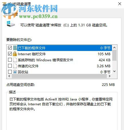 修复win7提示“windows磁盘空间清理管理器已停止工作”的方法