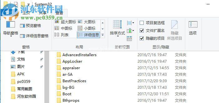 win10备份本地组策略的方法