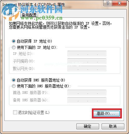 解决win7 apache启动失败的方法