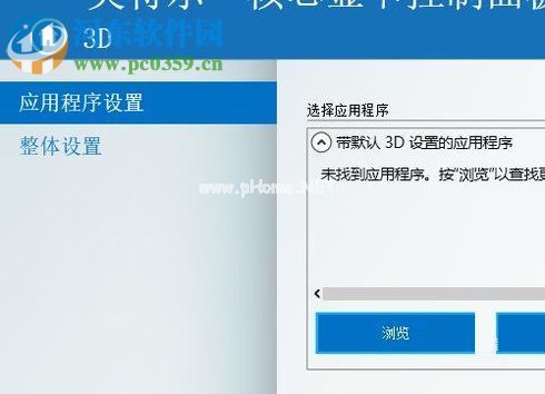 设置win10数字振动的方法