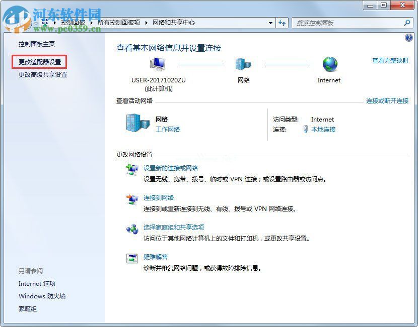 解决win7 apache启动失败的方法