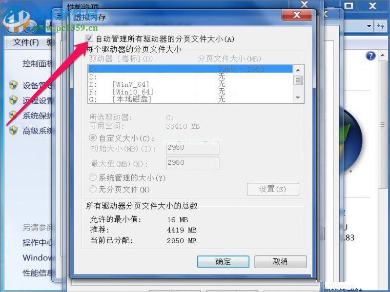 处理Win7提示“Dcom  Server  Process  Launcher”的方法