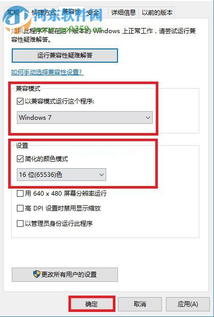 win10系统玩传奇花屏的解决方法