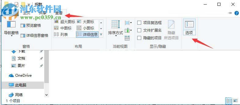 win10中修改文件类型的方法