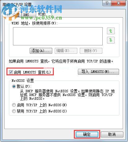 解决win7 apache启动失败的方法