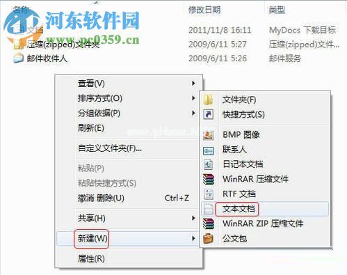 解决win7右键发送到显示空白的方法