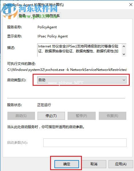 解决win10 ping码不能使用的方法