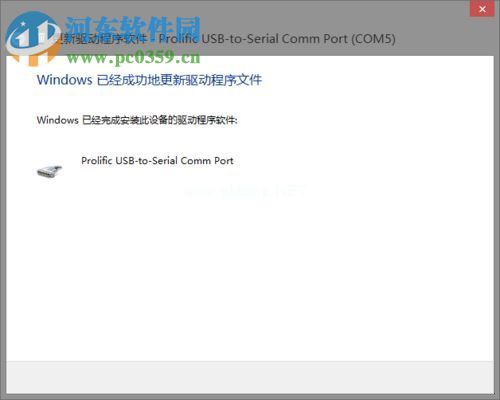 处理win8安装PL2303失败提示“该设备无法启动。(代码10)”的方法