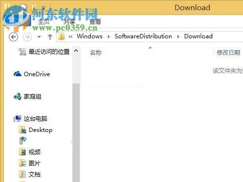 修复win8升级win10提示“错误代码80240020”的方法