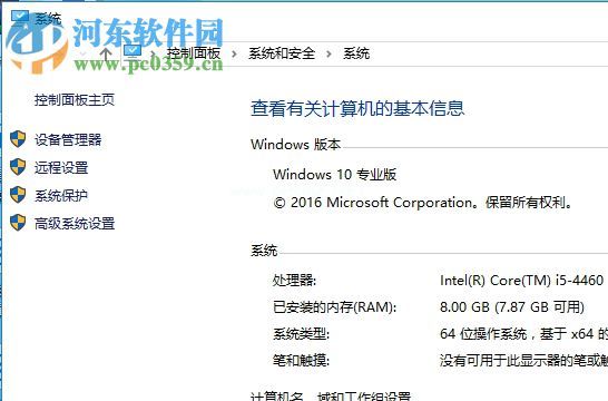 修复win10运行软件提示扩展属性不一致的方法