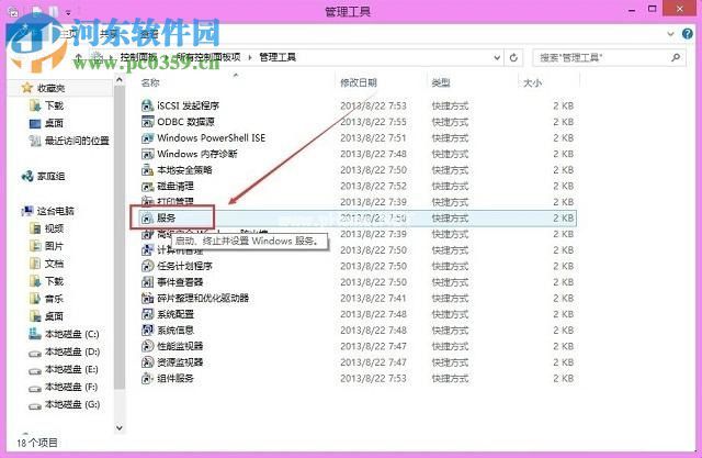 解决win8打印机提示“终结点映射器中没有更多的终结点可用”的方法