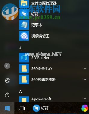 win10开启虚拟键盘的方法