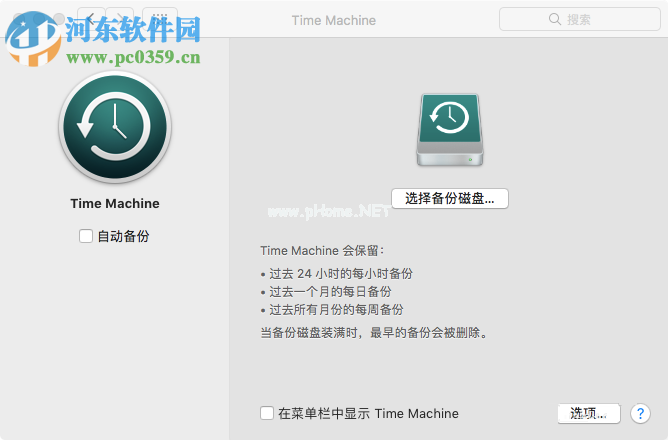 macOS  high  Sierra降级为macOS  Sierra的方法