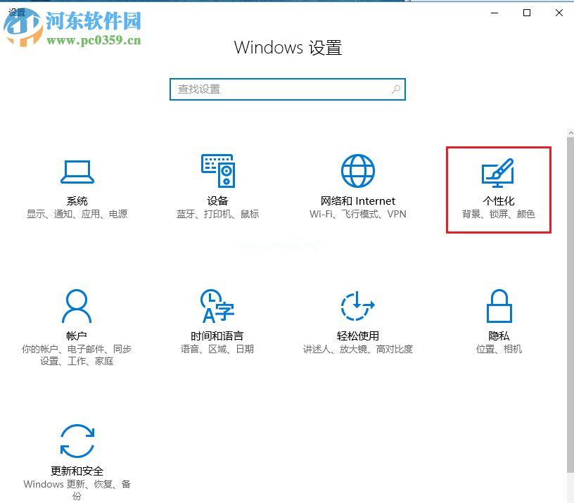 win10开启虚拟键盘的方法