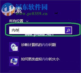 win7使用自带程序检测内存的方法