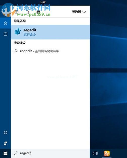 win10系统将任务栏设置为透明的方法