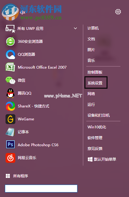 win10下将网络配置文件修改为专用模式的方法