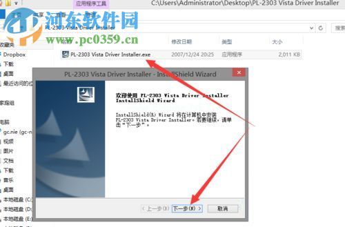 处理win8安装PL2303失败提示“该设备无法启动。(代码10)”的方法