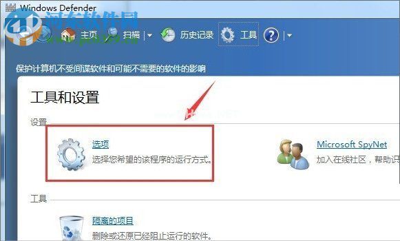 Win7系统打开Windows  Defender功能的方法