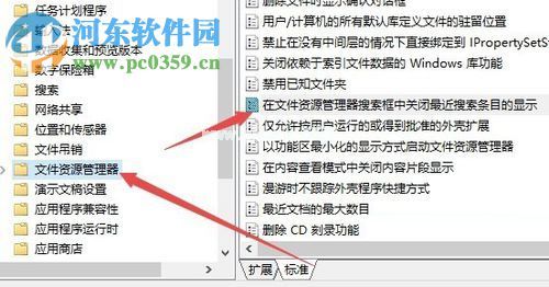 Win10系统删除文件资源管理器搜索历史记录的方法