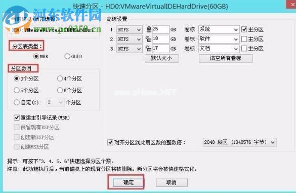 修复win7系统开机提示“checking  media”的方法