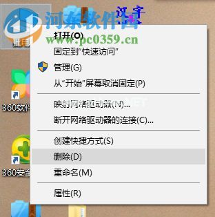 处理Win10系统保护界面没有配置选项的方法