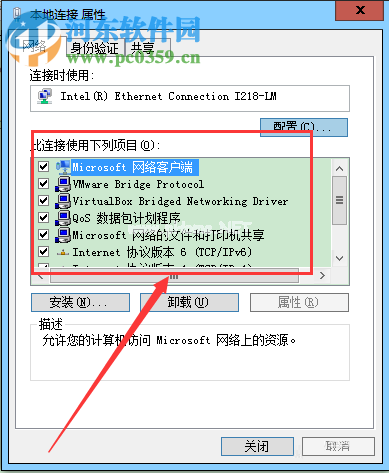 解决win7无法连接wifi提示“此计算机当前已将连接限制为...”的方法