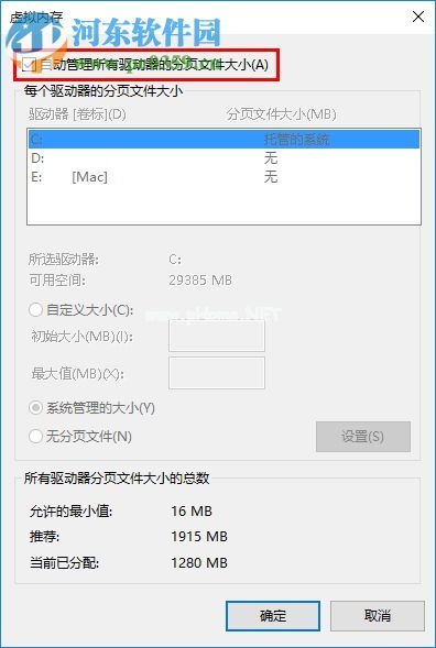 Win10系统玩吃鸡游戏弹出提示“out  of  memory”的解决方法