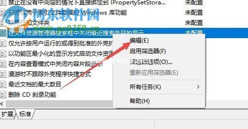 Win10系统删除文件资源管理器搜索历史记录的方法