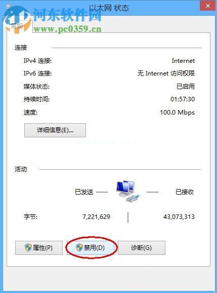 解决win8访问淘宝受限的方法