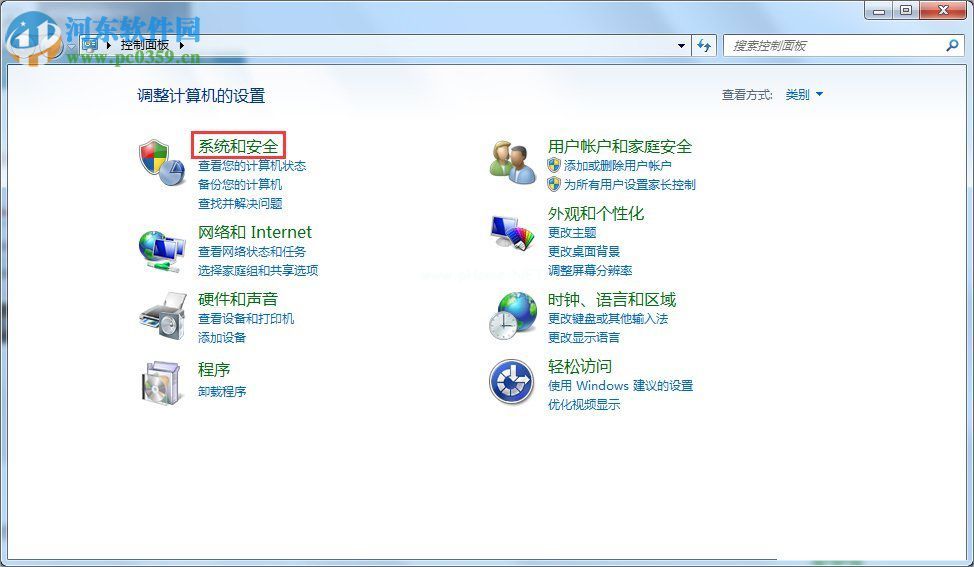 win7提示gwxux已停止工作的解决方法