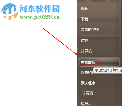 设置win7电脑休眠时间的方法