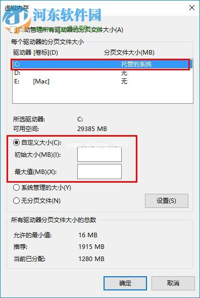 Win10系统玩吃鸡游戏弹出提示“out  of  memory”的解决方法