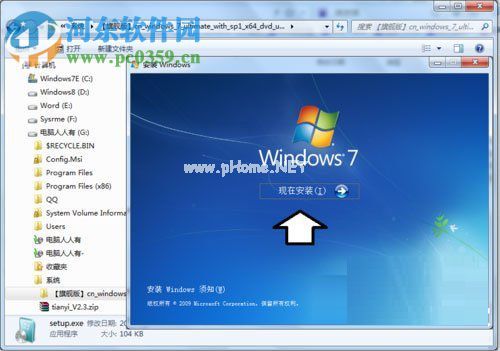 win7提示