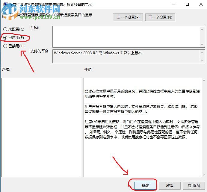 Win10系统删除文件资源管理器搜索历史记录的方法