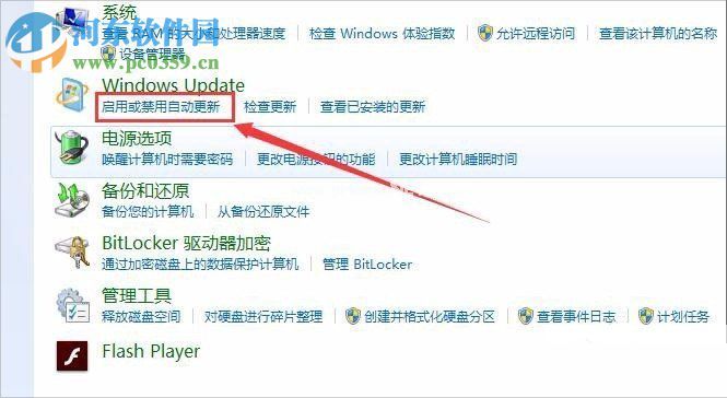 win7提示gwxux已停止工作的解决方法