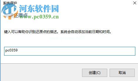 处理Win10系统保护界面没有配置选项的方法