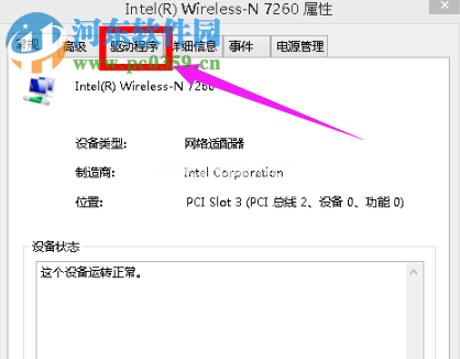 电脑连接wifi出现网络受限的解决方法