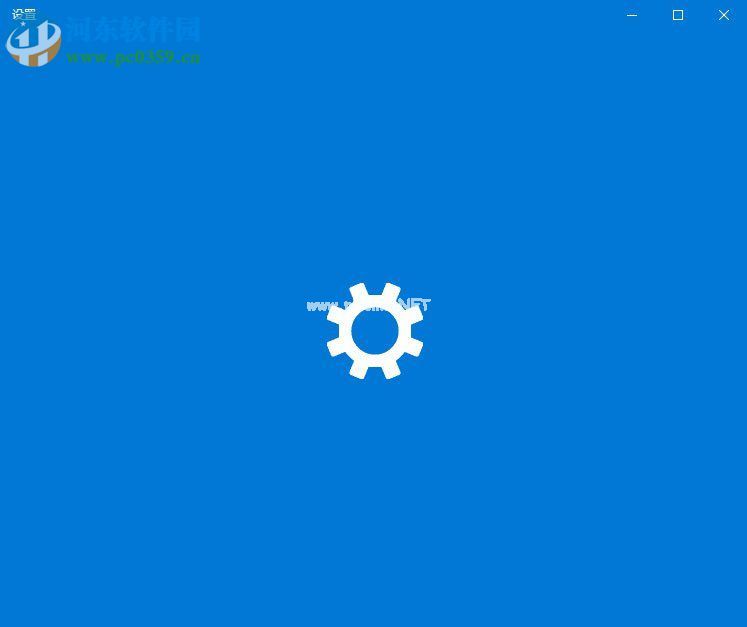 解决win10系统设置界面无法打开并卡在纯蓝色界面的方法