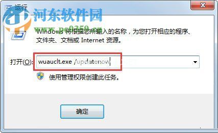 Win7升级Win10提示“错误代码80240020”的解决方法