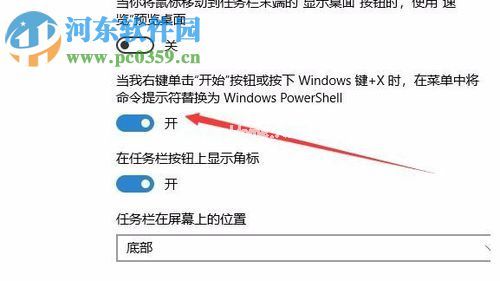 打开Windows  powershell的三种方法