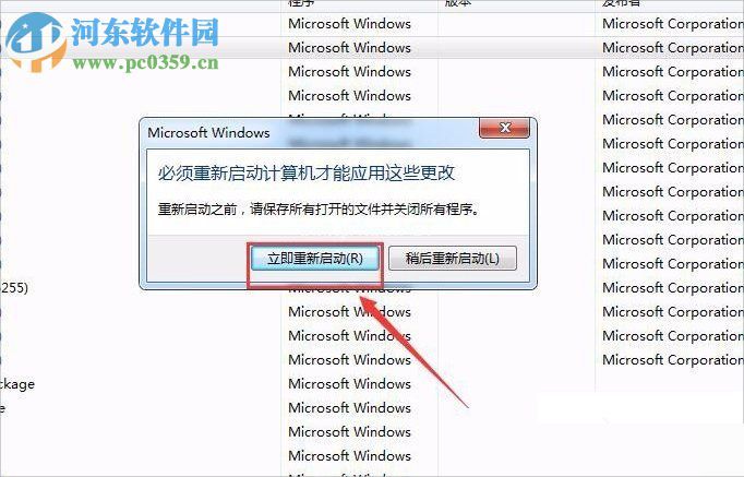 win7提示gwxux已停止工作的解决方法