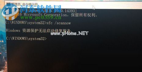 解决使用sfc命令提示“windows  资源保护无法启动修复服务”的方法