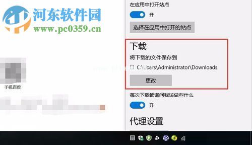 win10 edge浏览器更改下载文件保存位置的方法