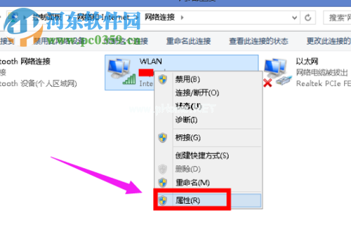 电脑连接wifi出现网络受限的解决方法