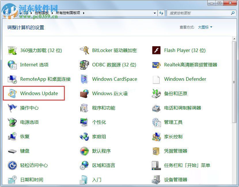 Win7升级Win10提示“错误代码80240020”的解决方法