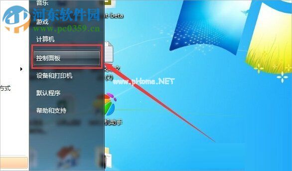 Win7系统打开Windows  Defender功能的方法