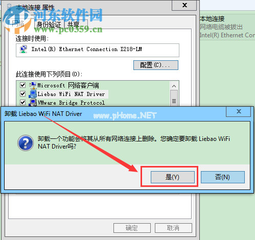 解决win7无法连接wifi提示“此计算机当前已将连接限制为...”的方法