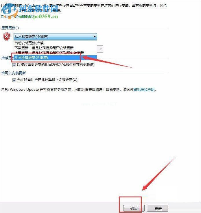 win7提示gwxux已停止工作的解决方法