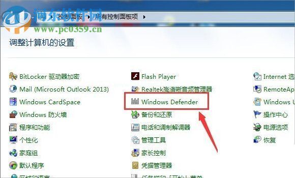 Win7系统打开Windows  Defender功能的方法